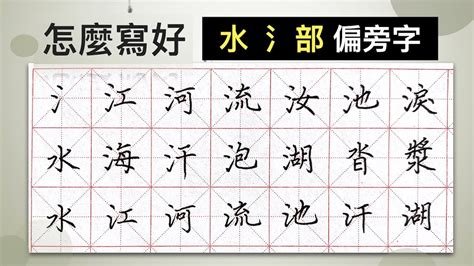 水部首的字女寶寶|女寶寶智慧取名 水字旁的字女孩智慧名字